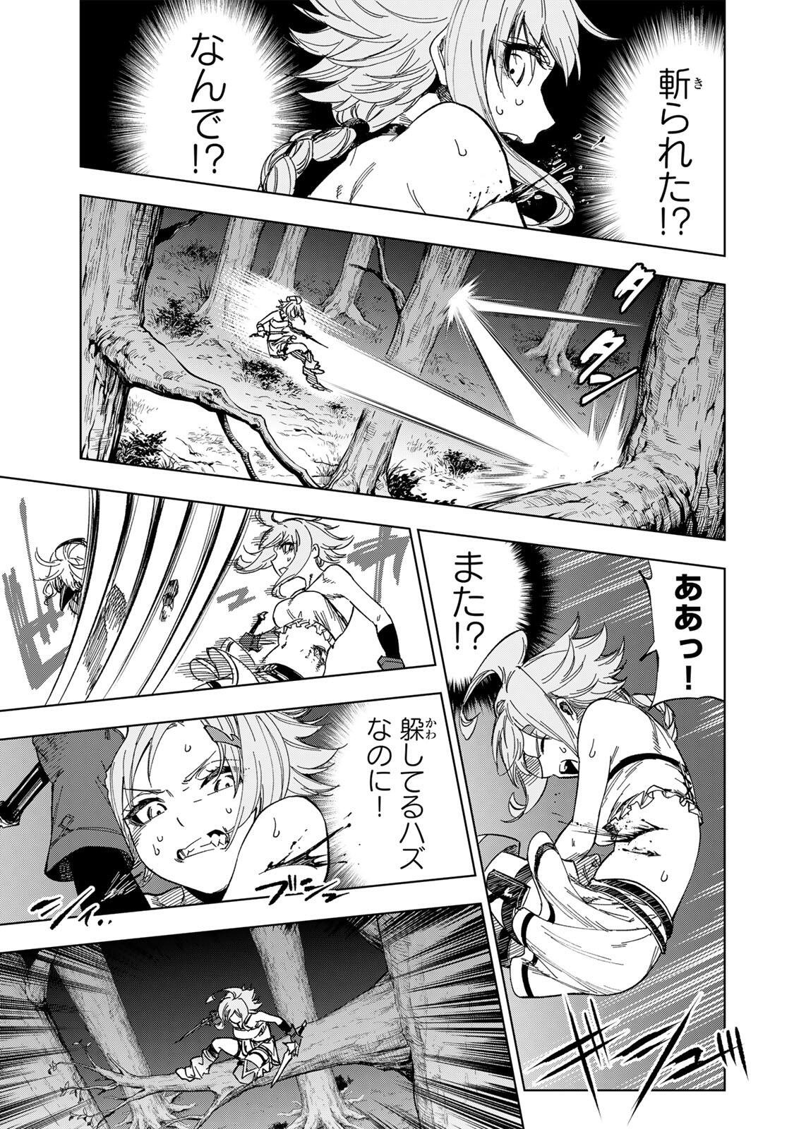 GENKAI SHUURAKU WO DATSU SHITA RENKINJUTSUSHI, TOKAI DE "SAIKYOU" NA NO GA BAREMAKURU. ROUGAI-DOMO NI WA II KAGEN AISO GA TSUKIMASHITA - RAW Chapter 54 page 3 - nihonkuni.com