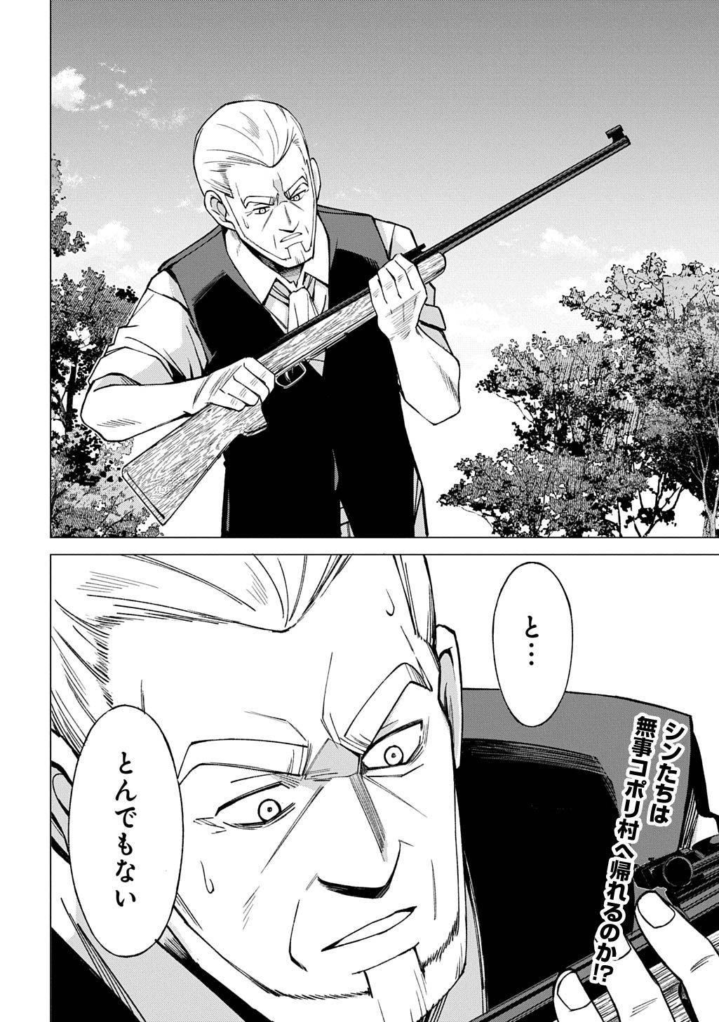 HOKKAIDOU NO GEN'EKI HUNTER GA ISEKAI NI HOURIKOMA RETE MITA: ELF YOME TO MEGURU ISEKAI SHURYOU LIFE (MANGA) - RAW Chapter 30.1 page 22 - nihonkuni.com