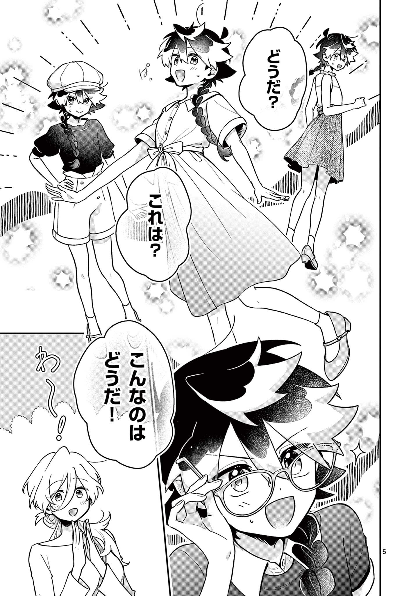 Read MAO-SAMA, RE RE REVENGE! Chapter 5 [High Quality / Full] - Page 5 - nicomanga.net
