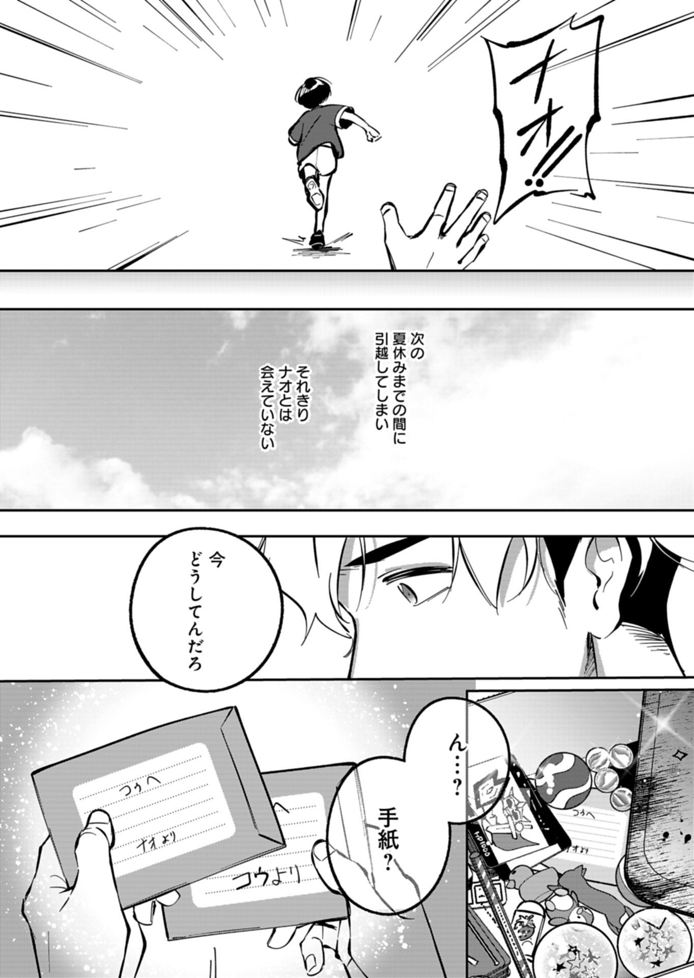 YUUYAMI DOORI SHOUTENGAI - KOHAKU YOUKASHITEN Chapter 7.1 page 10 - nihonkuni.com