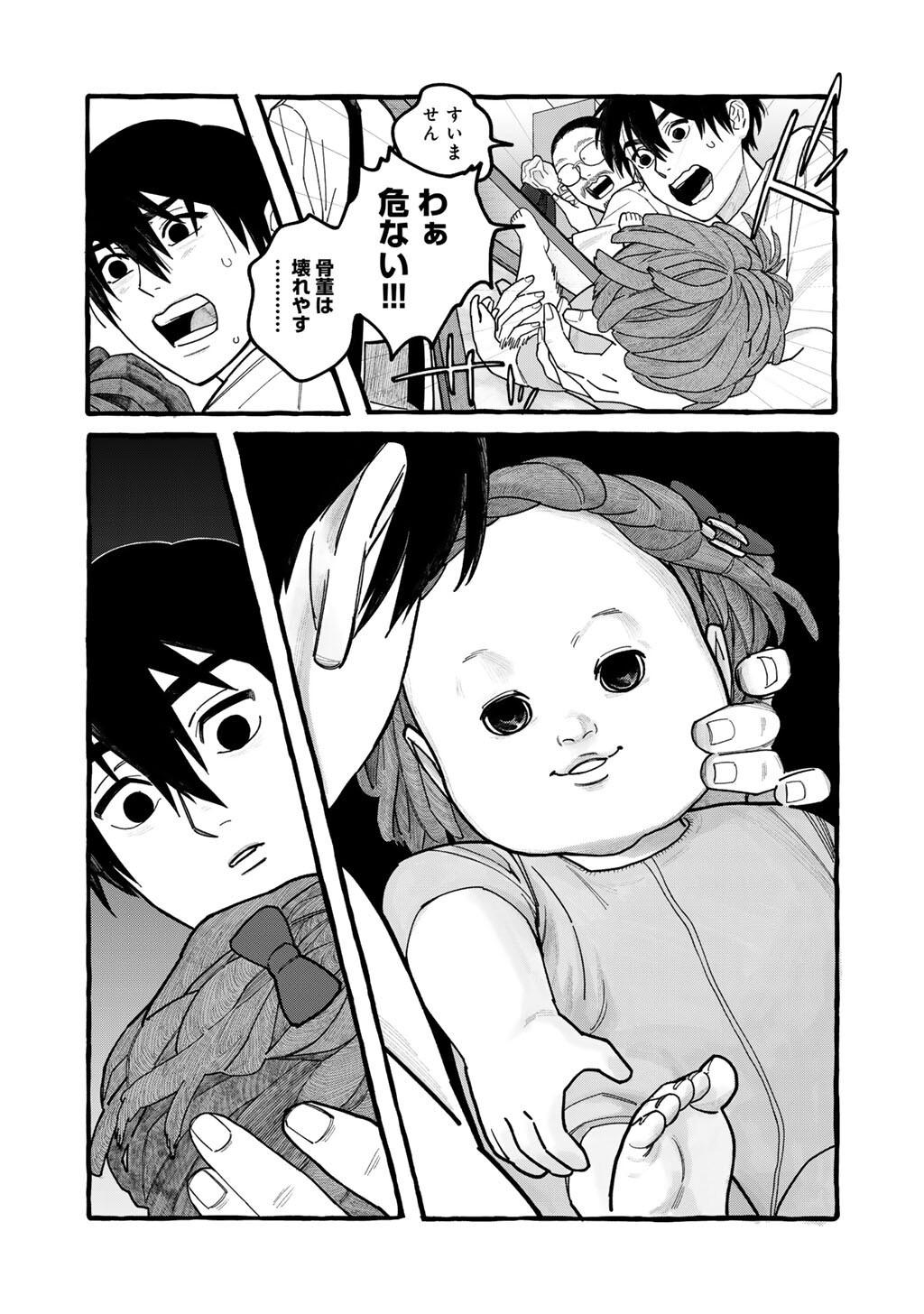 ZOUSHU WA KINSHI SARETEIMASU Chapter 8 page 11 - nihonkuni.com