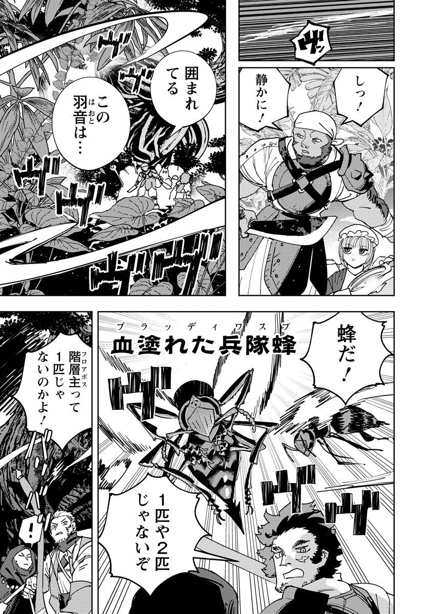 BOUKEN NI WA, BUKI GA HITSUYOU DA! - KODAWARI RUDY NO KAJIYA GURASHI Chap 24.2 - Pic 1