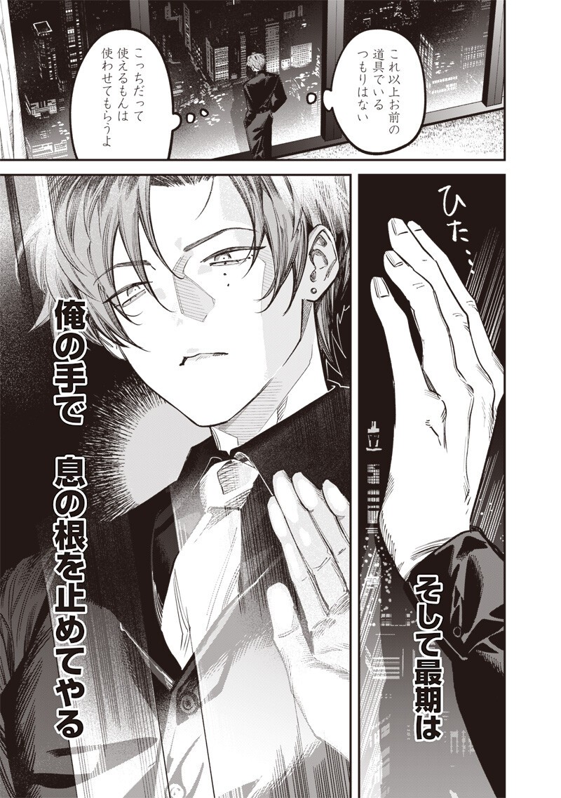 Read MELANCO KILLING Chapter 9.2 [High Quality / Full] - Page 12 - nicomanga.net