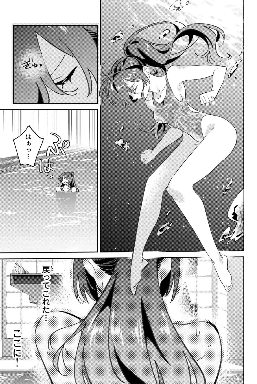 GORIN NO MEGAMI-SAMA: NADESHIKO RYOU NO MEDAL GOHAN Chapter 120 page 19 - nihonkuni.com