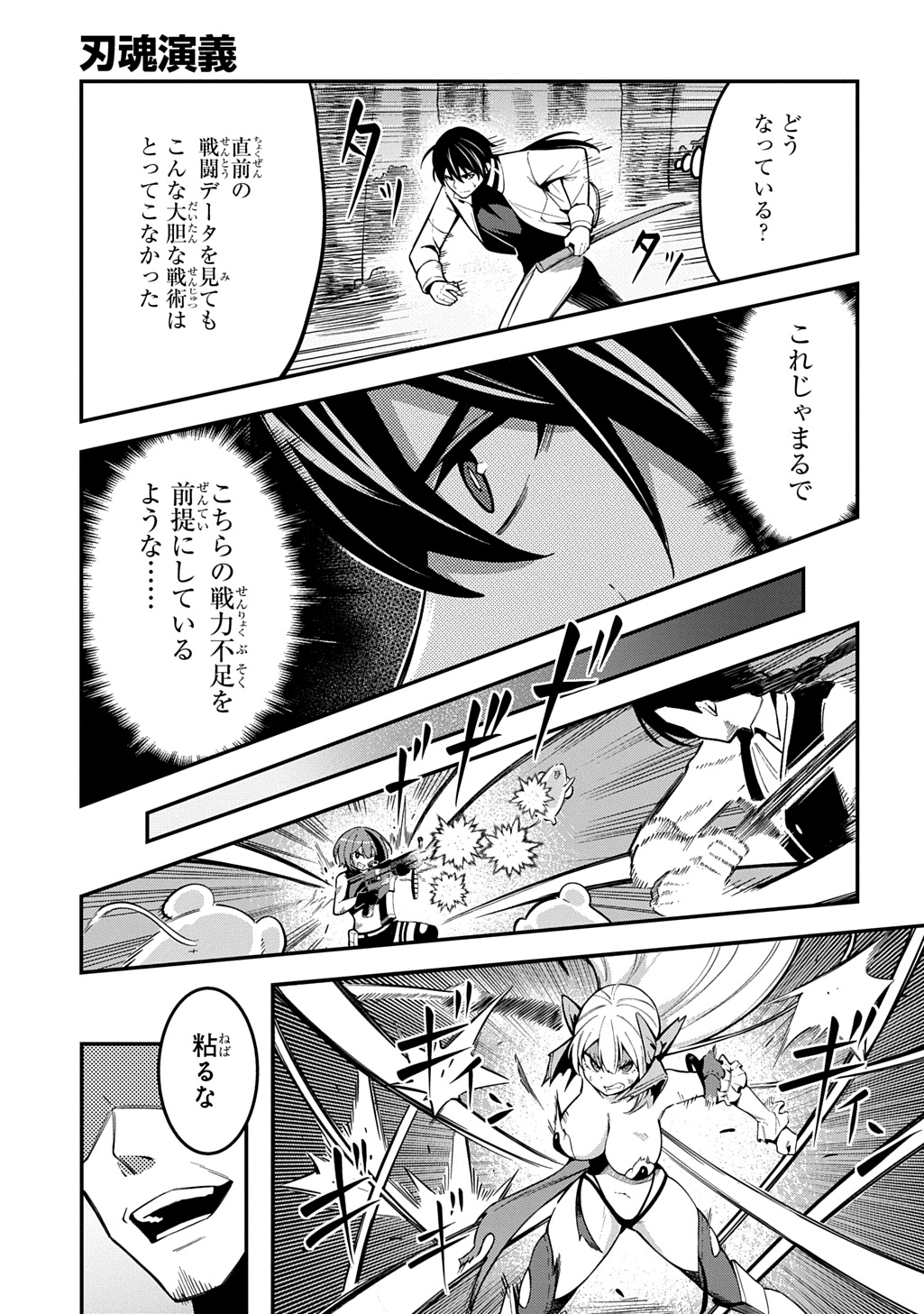 Read HAKON ENGI Chapter 9 [High Quality / Full] - Page 19 - dark.nicomanga.com