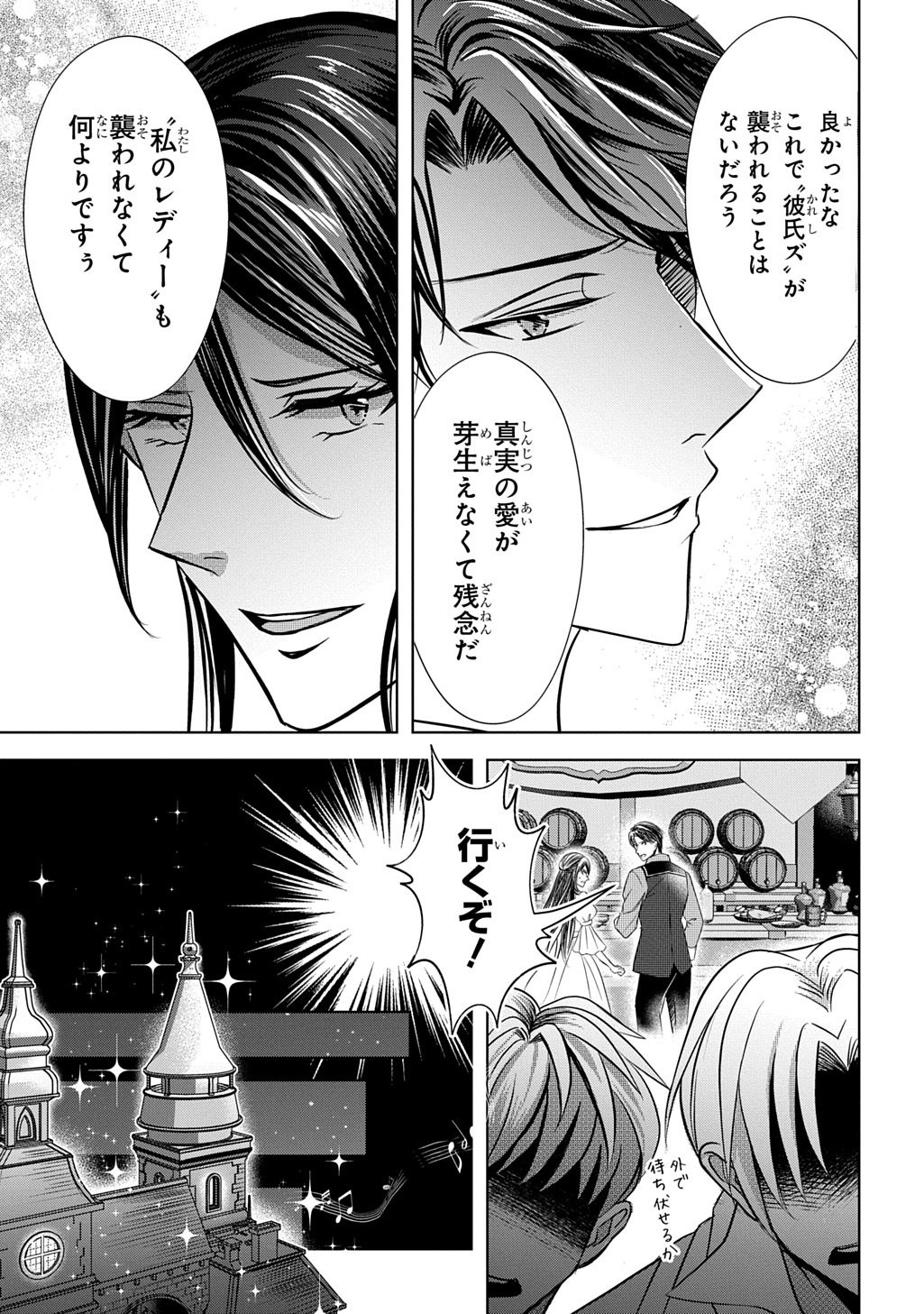 KISHIDANCHOU! WATASHI WA FUSHINSHA DEWA ARIMASEN! MASHITE, KONYAKUSHA NI NANTE NAREMASEN! Chapter 6 page 15 - nihonkuni.com
