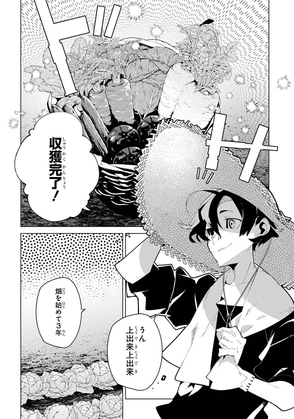 ISEKAI TENSEI NO BOUKENSYA - RAW Chapter 71 - Page 4