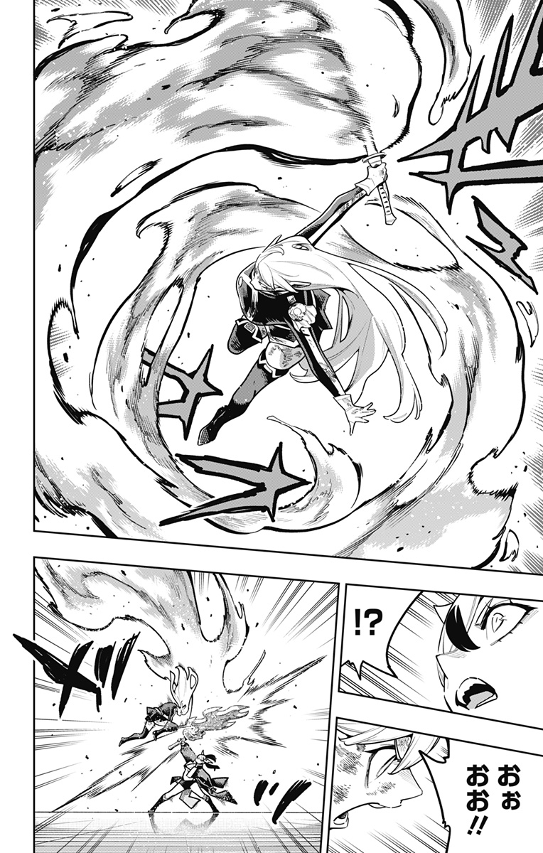 Read MATO SEIHEI NO SLAVE - RAW Chapter 182 [High Quality / Full] - Page 8 - dark.nicomanga.com