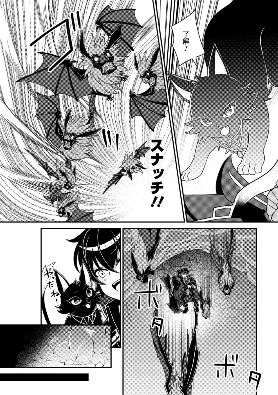 MUNOU NO AKUDOU OUJI WA IKINOKORITAI: REN’AI RPG NO AKUYAKU MOB NI TENSEI SHITA KEDO, GENSAKU MUSHI SHITE SAIKYOU O MEZASU Chapter 19.1 page 8 - nihonkuni.com