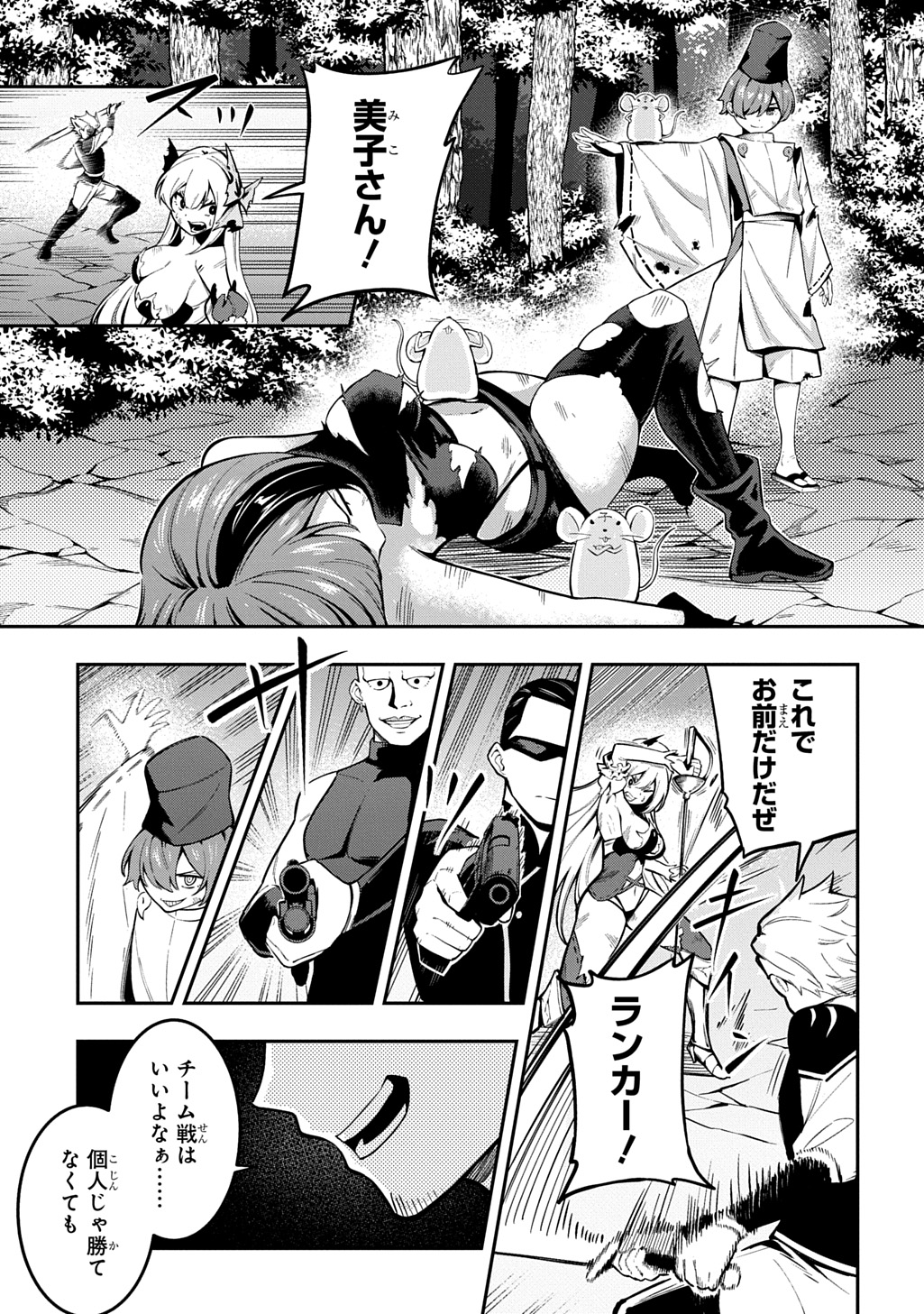 Read HAKON ENGI Chapter 9 [High Quality / Full] - Page 25 - dark.nicomanga.com