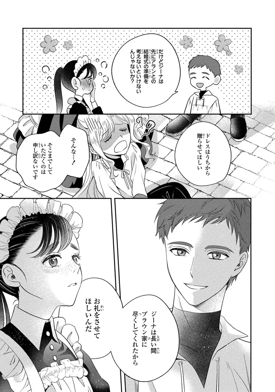 ORE NO IMOUTO WA AKUJO DATTA RASHII Chapter 2 page 19 - nihonkuni.com