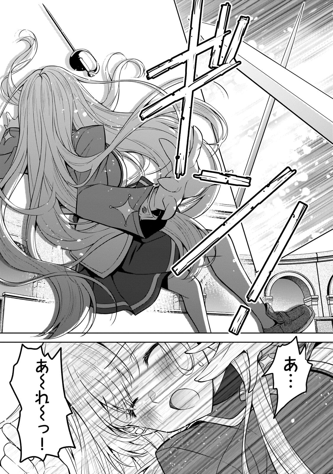 DANZAI SARETA TENSEI SEIJO WA, AKUYAKU REIJOU NO MICHI WO YUKU! Chapter 6.2 page 5 - nihonkuni.com