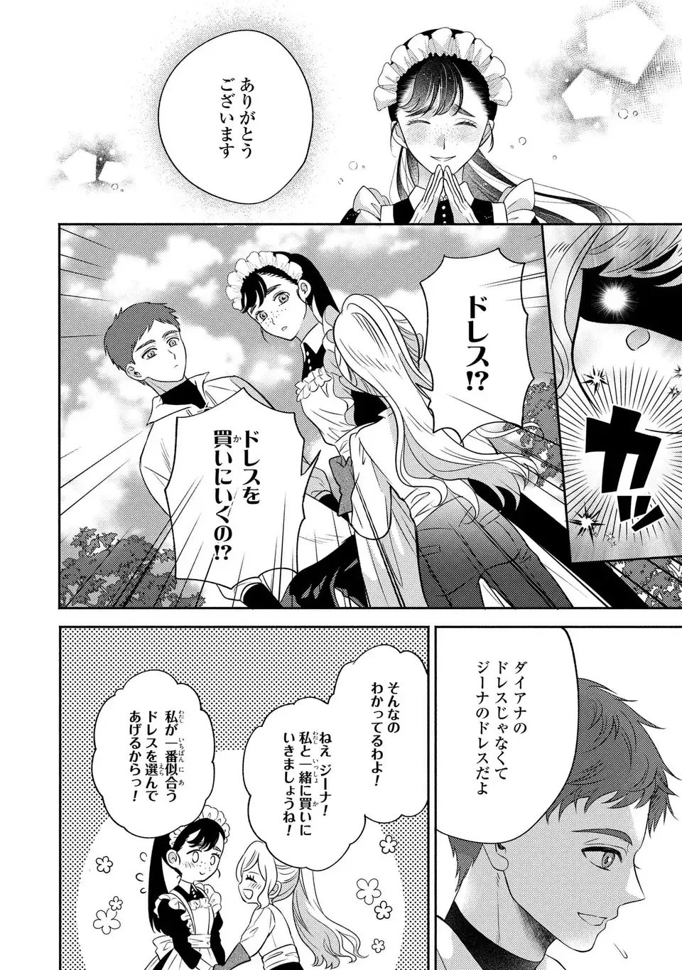 ORE NO IMOUTO WA AKUJO DATTA RASHII Chapter 2 page 20 - nihonkuni.com
