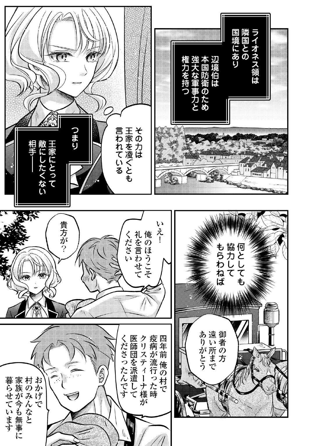 Read SOKUHI WA SUTERAREMASHIDA NODE Chapter 2 [High Quality / Full] - Page 9 - nicomanga.com