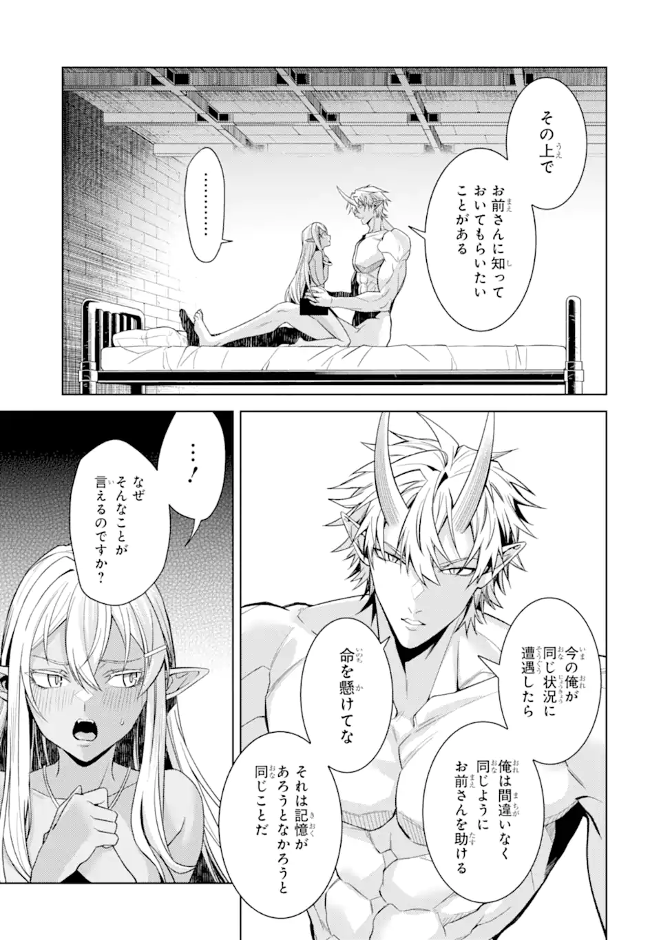 WHEN I REINCARNATION, I WAS A MID-BOSS WHO DIED IN THE GAME. - RAW Chapter 35.2 page 12 - nihonkuni.com