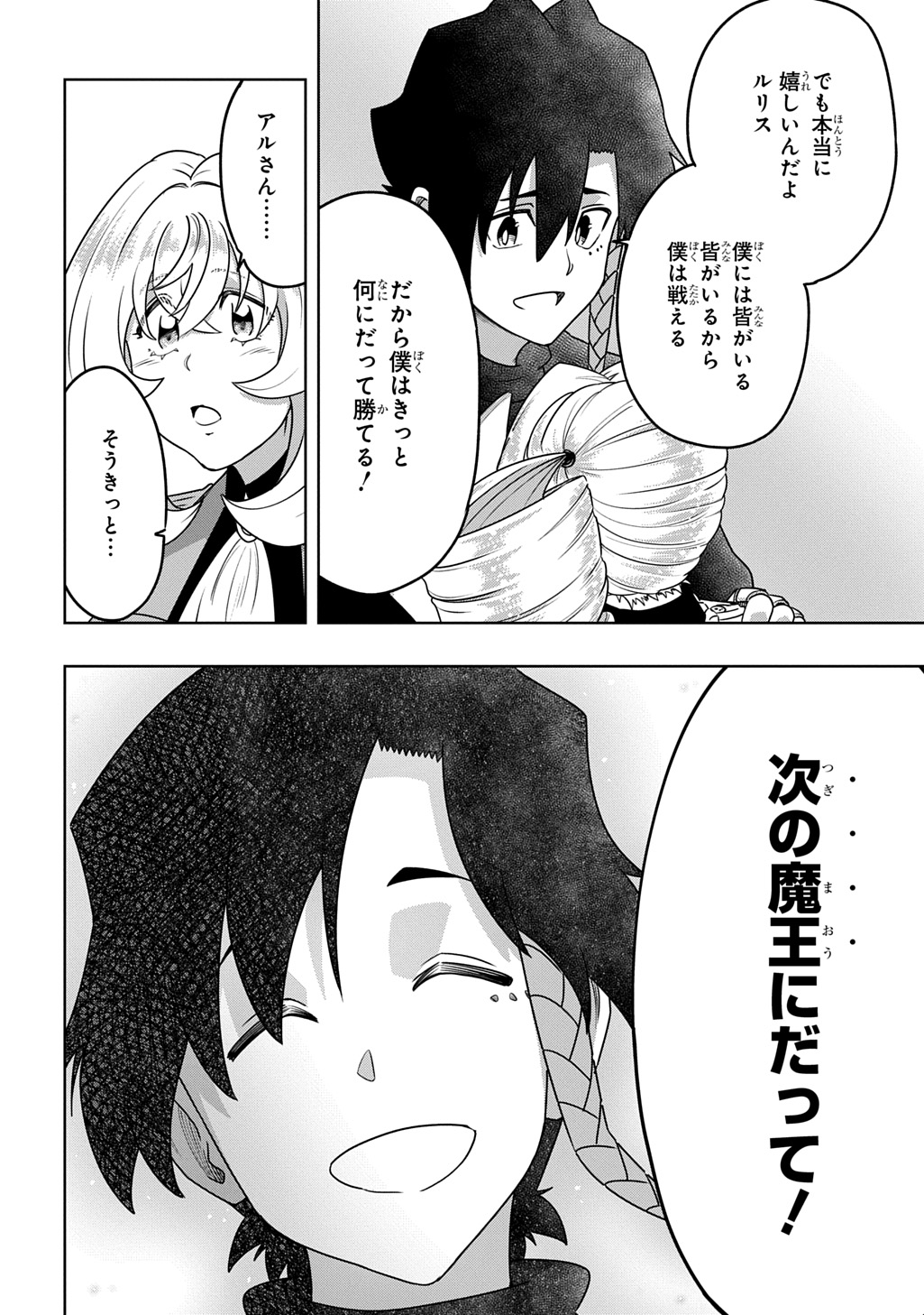 LEVEL NO GAINEN GA NAI SEKAI DE, ORE DAKE GA "ZENJIDOU LEVEL UP" - SKILL DE ICHIBYOU GOTO NI TSUYOKU NARU Chapter 26 page 16 - nihonkuni.com