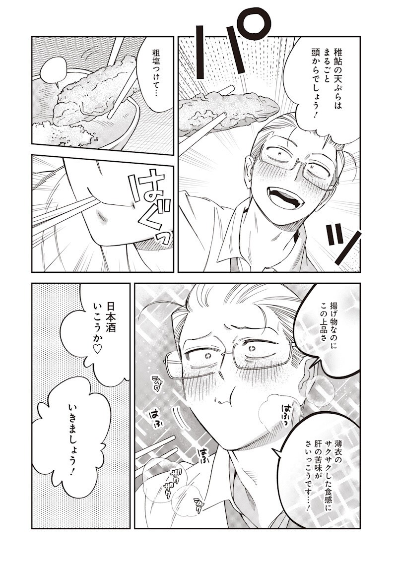 Read GURU GOURMET! Chapter 23 [High Quality / Full] - Page 14 - nicomanga.com