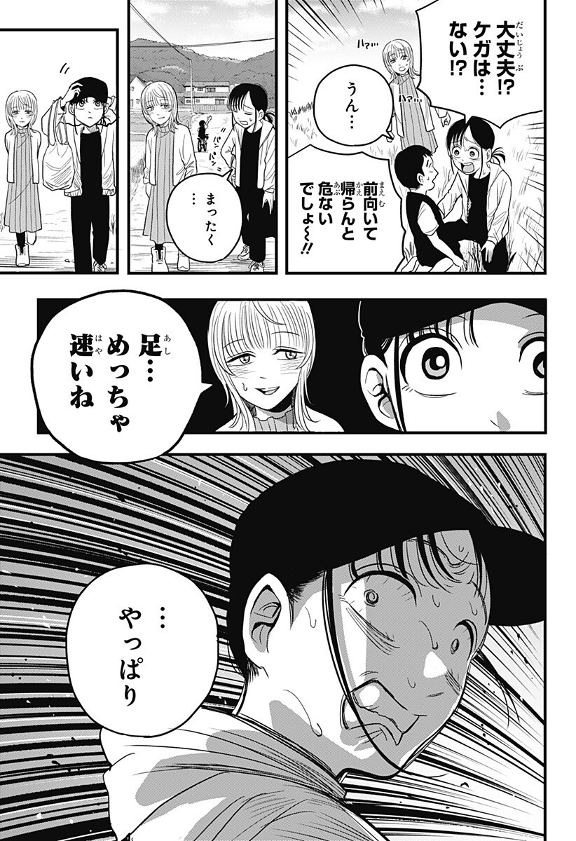 Read A, AKUMA-CHAN Chapter 4 [High Quality / Full] - Page 19 - dark.nicomanga.com