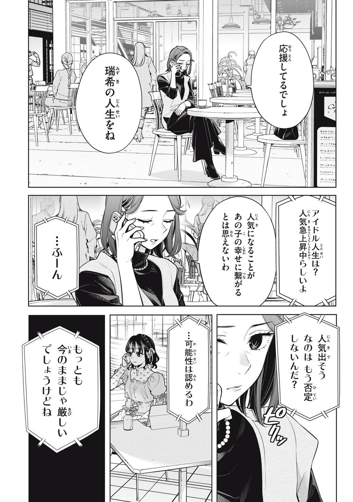 YOU SWEAR TO CENTER ME? Chapter 22.3 page 4 - nihonkuni.com