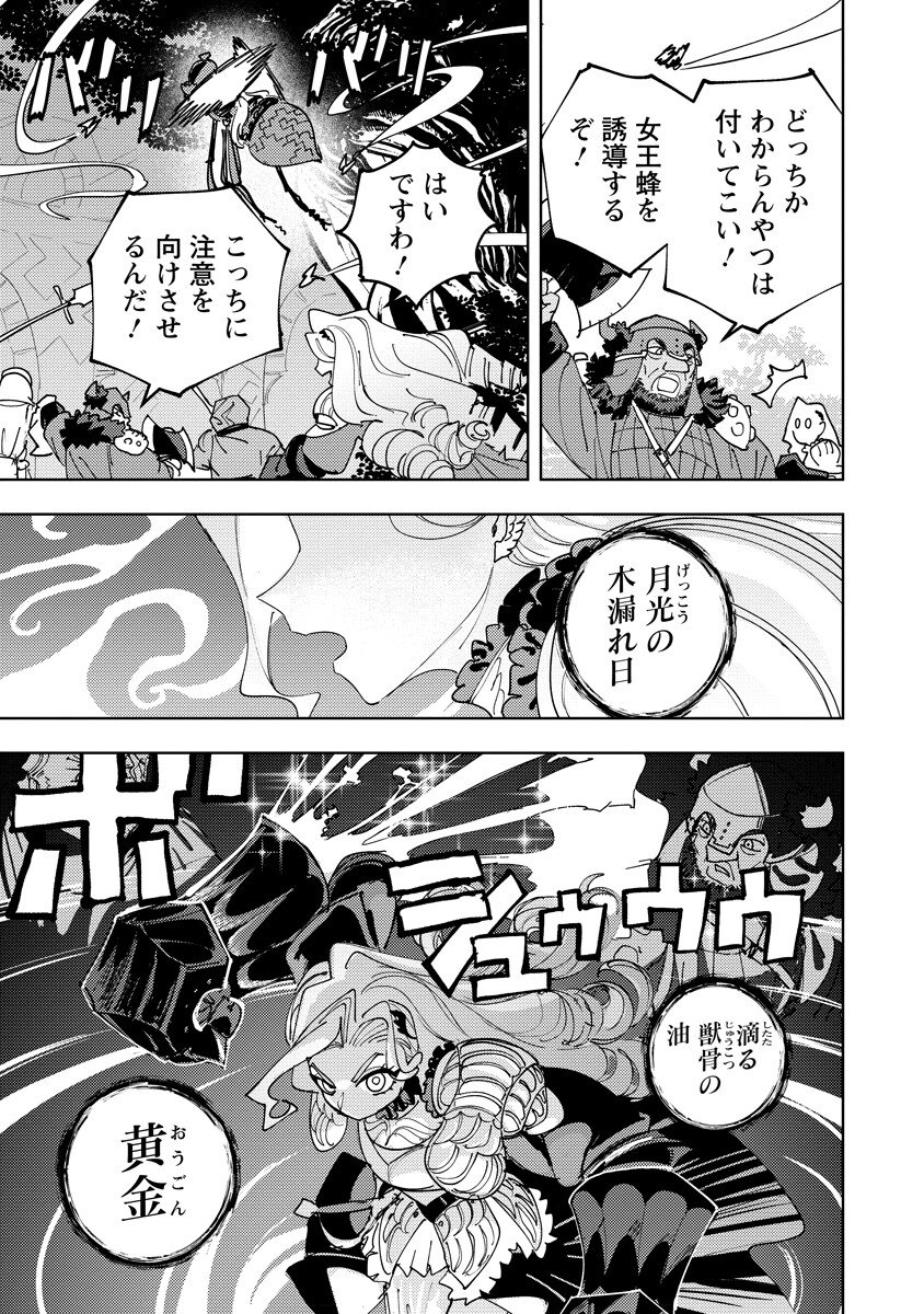 BOUKEN NI WA, BUKI GA HITSUYOU DA! - KODAWARI RUDY NO KAJIYA GURASHI Chap 24.2 - Pic 5