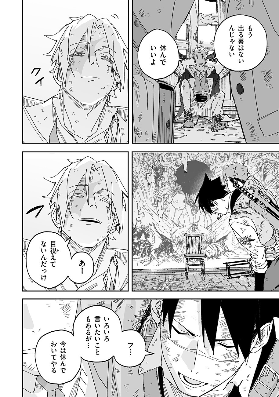 Read GRENIMAL NO SHOKEININ - RAW Chapter 26 [High Quality / Full] - Page 2 - nicomanga.net