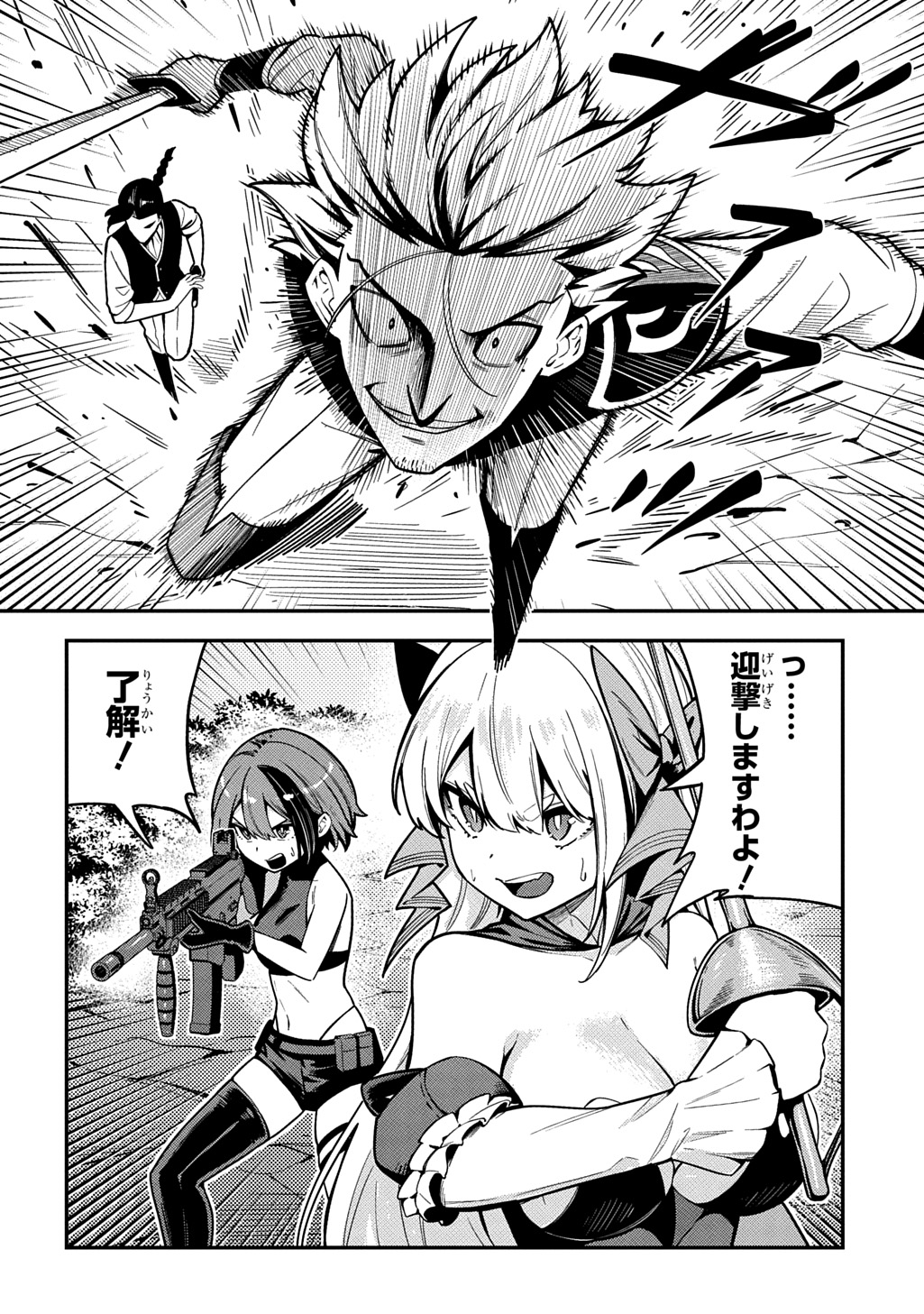 Read HAKON ENGI Chapter 9 [High Quality / Full] - Page 14 - dark.nicomanga.com