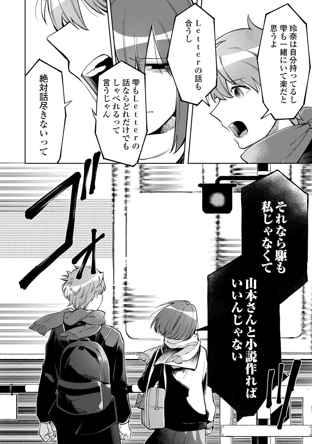 #KIETAI BOKU HA KIMI NI 150 JI NO AI WO AGERU - RAW Chapter 11 page 28 - nihonkuni.com