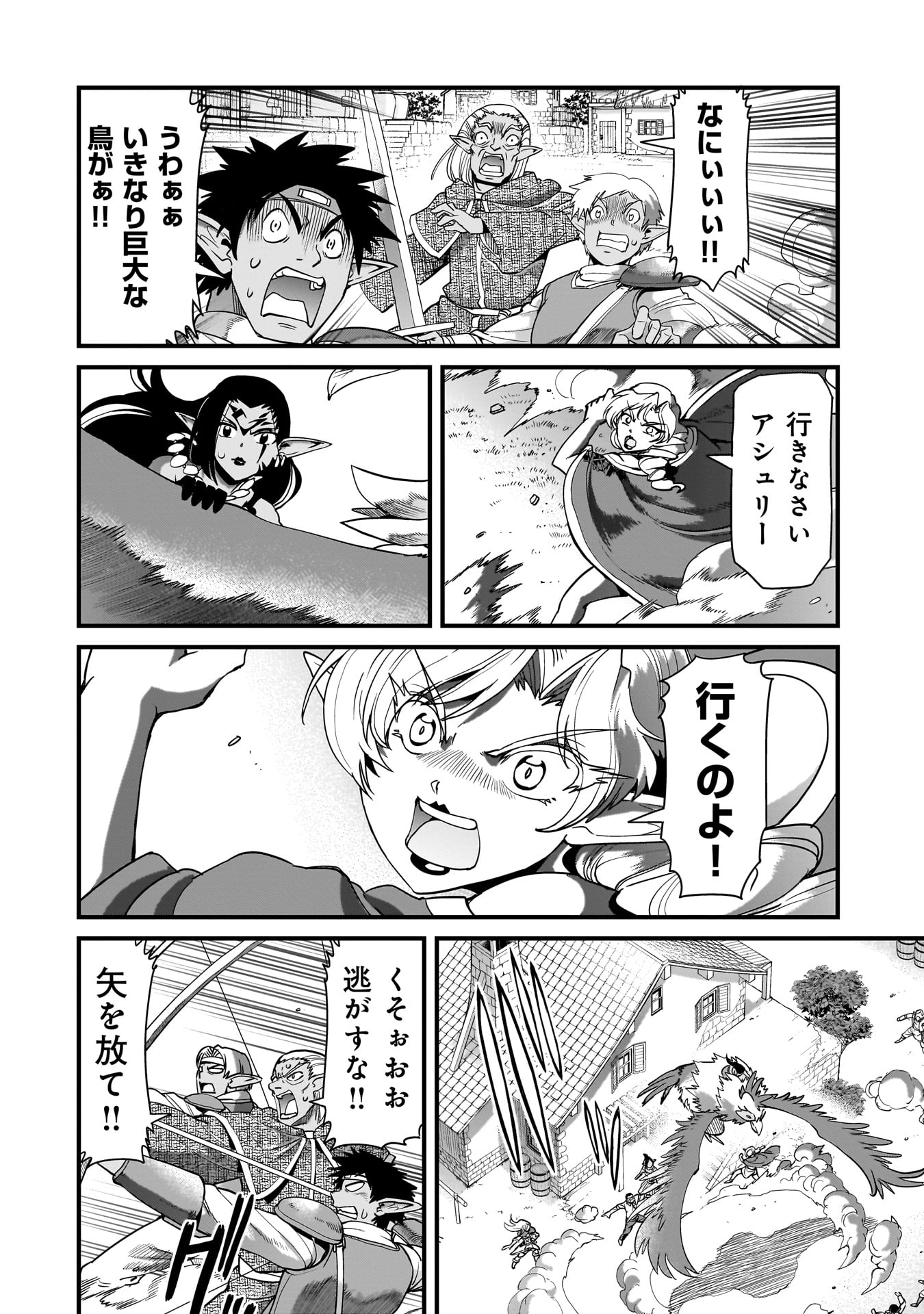 ISEKAI SHOUKAN OJISAN NO JUU MUSOU RAIFU 〜 SABAGE SUKI SARARIMAN WA KAISHA OWARI NI ISEKAI HE CHOKKI SURU 〜 Chapter 80 page 20 - nihonkuni.com