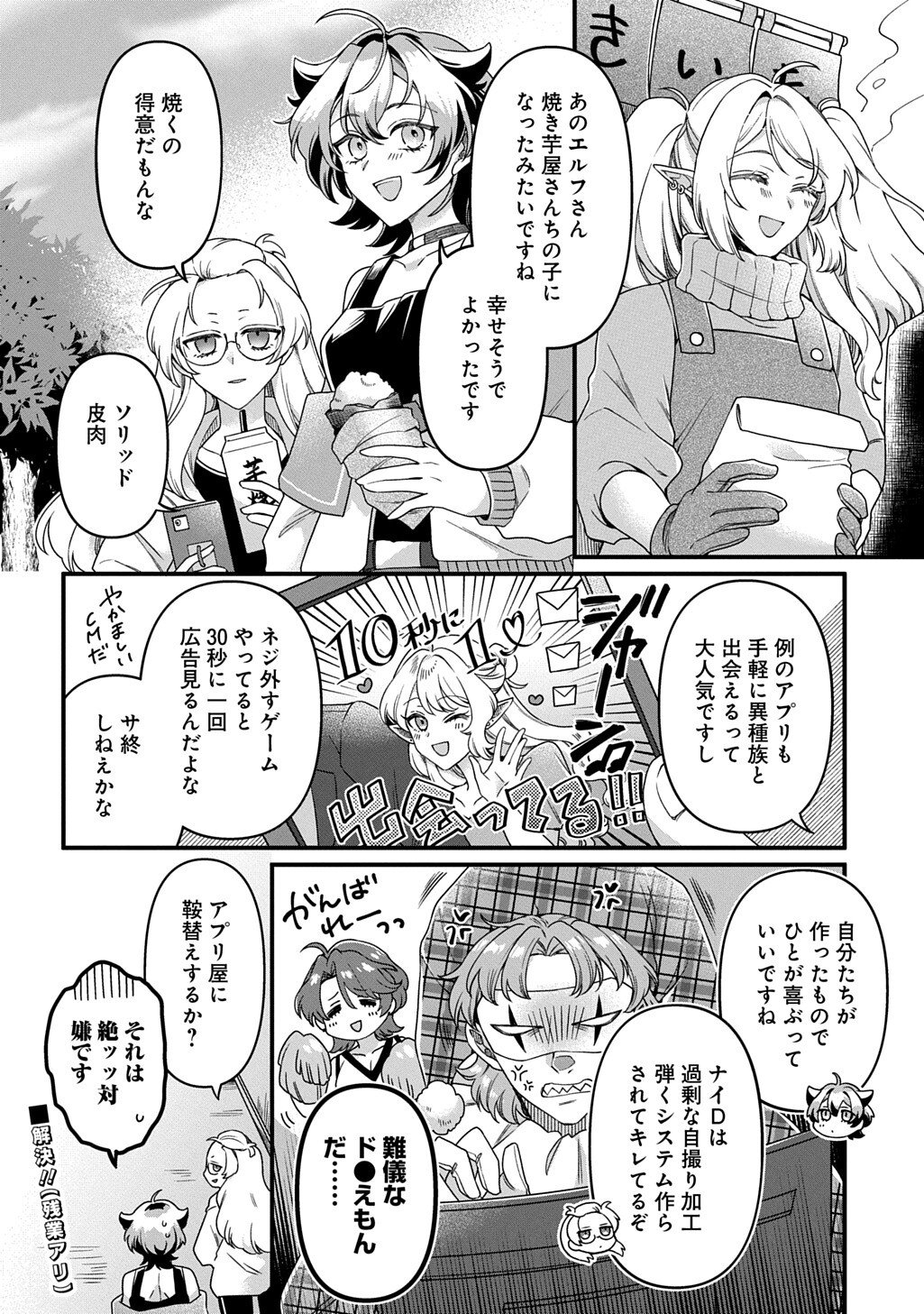 Read KASU HAPI Chapter 2 [High Quality / Full] - Page 20 - dark.nicomanga.com