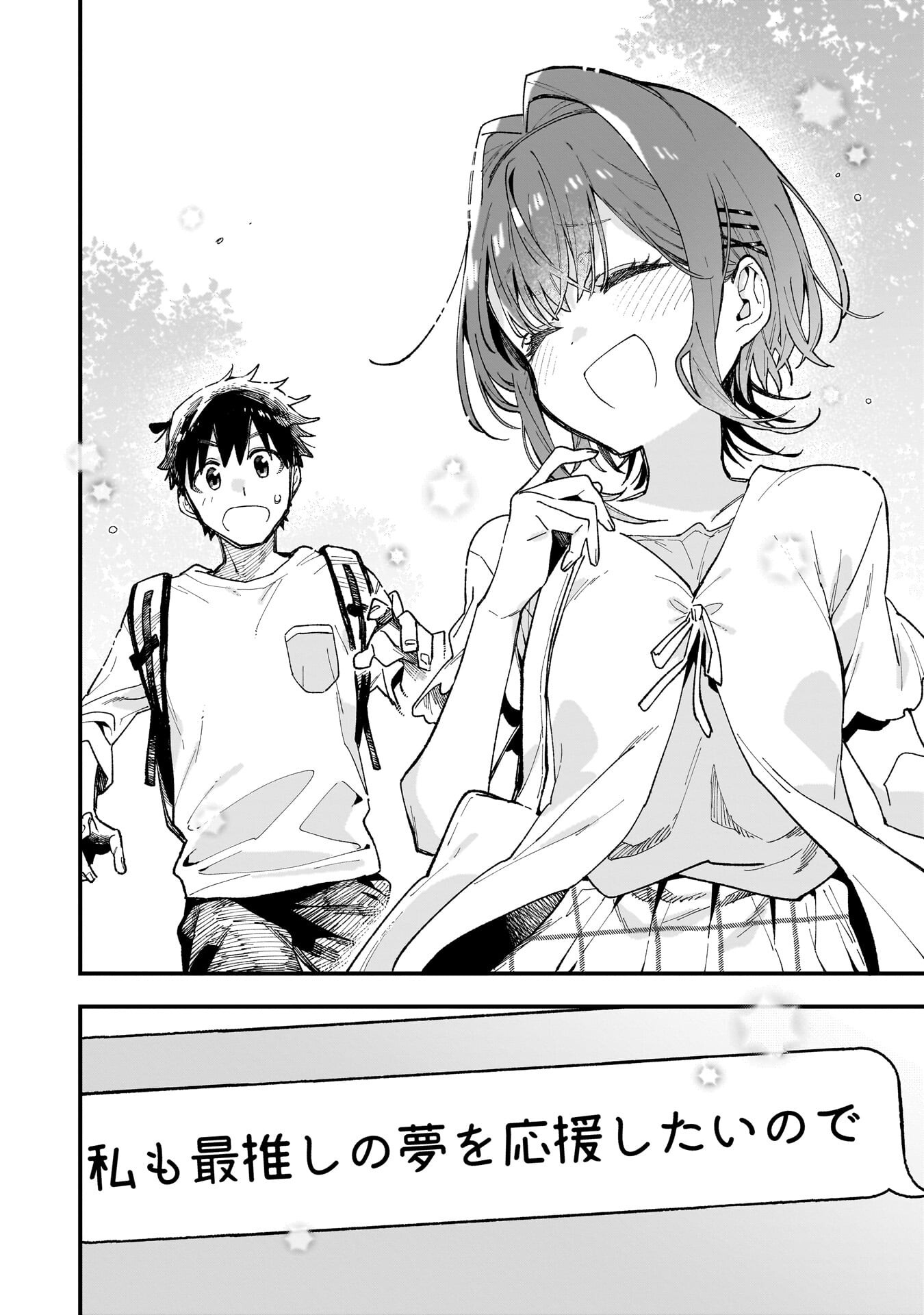 KANOJO NO RIARU GA KIRINUKENAI! Chapter 19.5 page 18 - nihonkuni.com