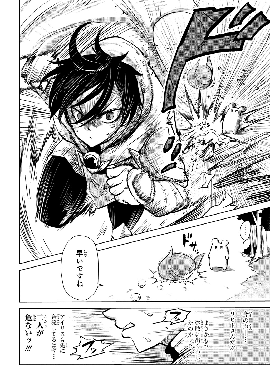 JIBUN WO OSHIURI SHITEKITA DOREI CHAN GA DRAGON WO ONE PAN SHITETA GIGABAN Chapter 12 page 16 - nihonkuni.com