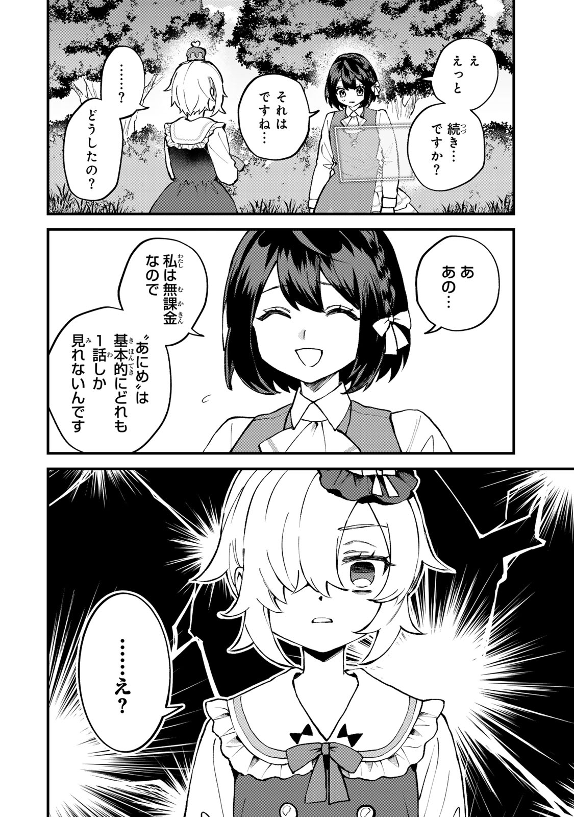 SEKAI SAIKYOU NO MAJO, HAJIMEMASHITA - WATASHIDAKE "KOURYAKU SAITO" WO MIRERU SEKAI DE JIYUU NI IKIMASU (MANGA) Chapter 69 page 22 - nihonkuni.com