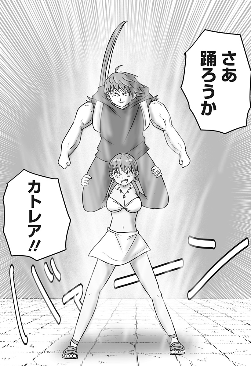 Read HAREM YUUSHA DENSETSU Chapter 17 [High Quality / Full] - Page 5 - nicomanga.com