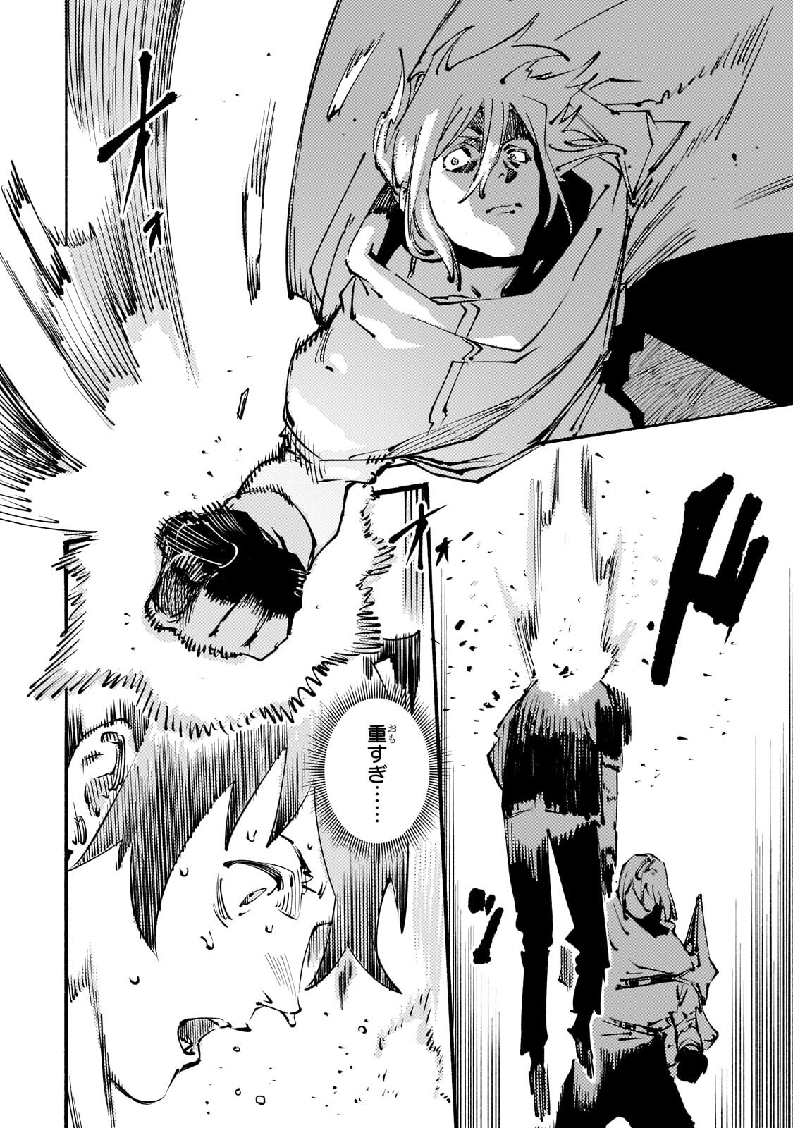 BURAKKU NA KISHIDAN NO DOREI GA HOWAITONA BOUKENSHA GIRUDO NI HIKINUKARETE S RANKU NI NARIMASHITA (MANGA) - RAW Chapter 53.1 page 12 - nihonkuni.com