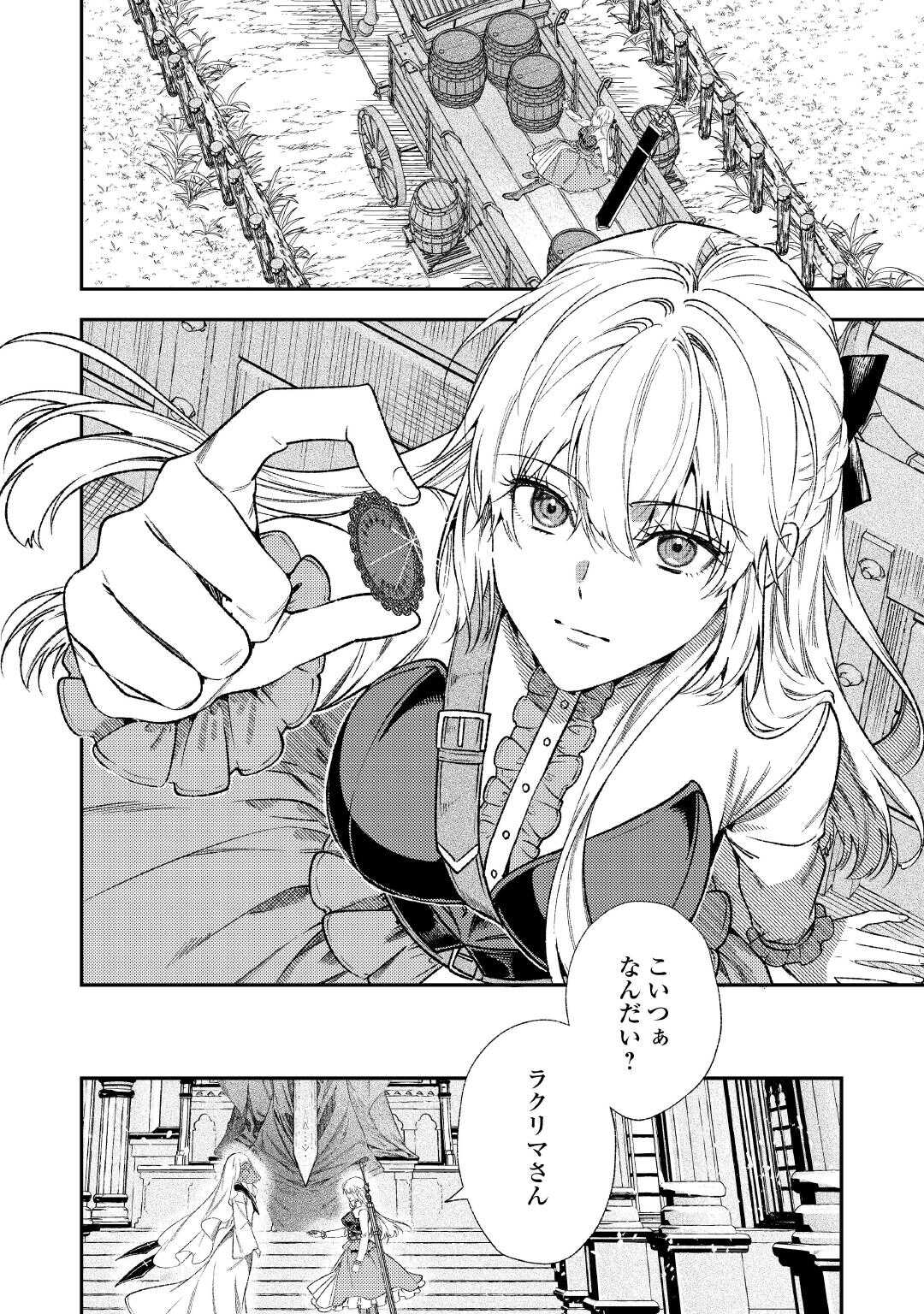TENSEI BABAA WA MISUGOSENAI! ～MOTO AKUTOKU JOTEI NO NISHUUME LIFE～ Chapter 43 - Page 2