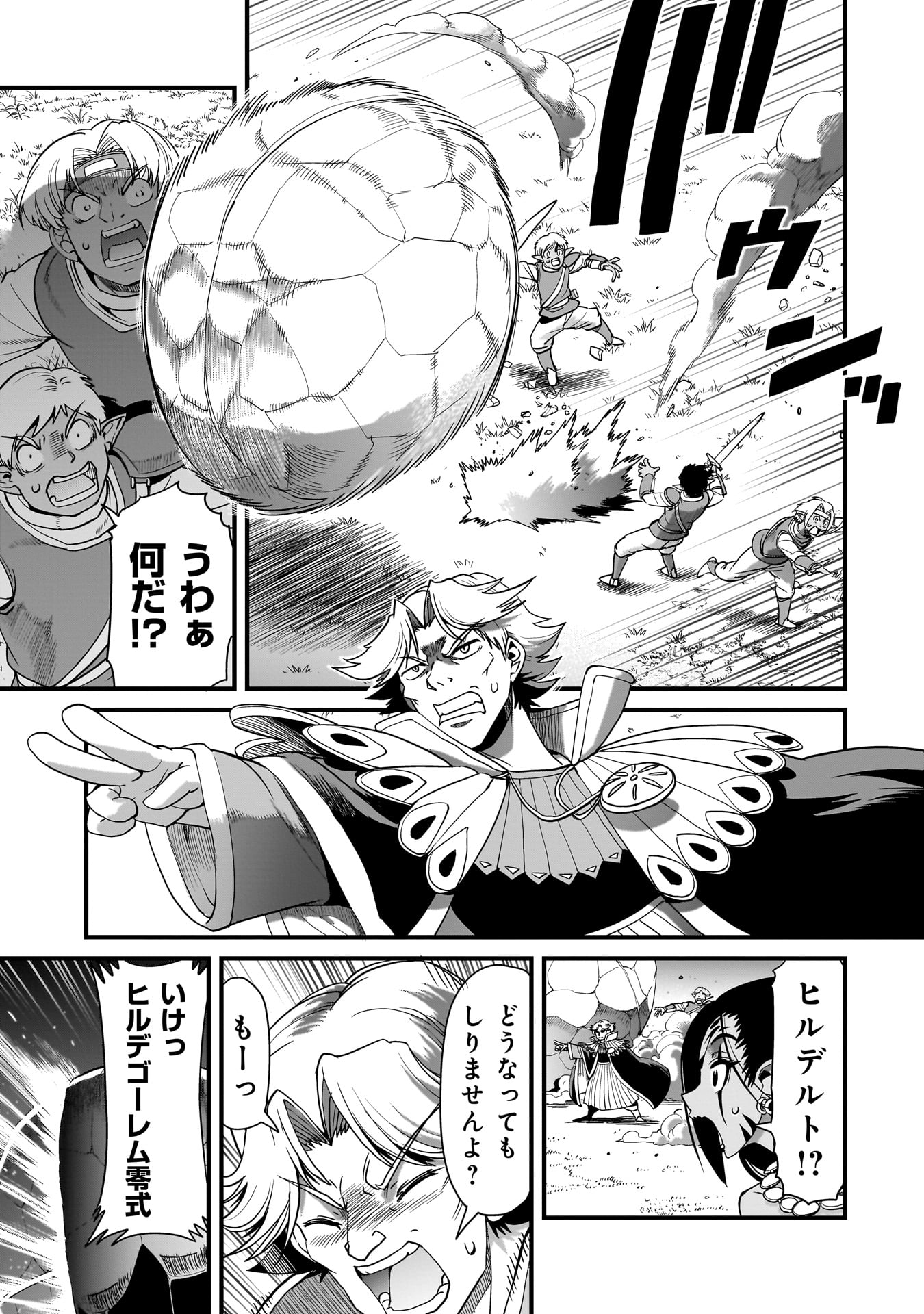 ISEKAI SHOUKAN OJISAN NO JUU MUSOU RAIFU 〜 SABAGE SUKI SARARIMAN WA KAISHA OWARI NI ISEKAI HE CHOKKI SURU 〜 Chapter 80 page 9 - nihonkuni.com
