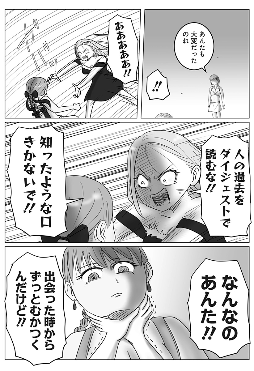 Read HAREM YUUSHA DENSETSU Chapter 17 [High Quality / Full] - Page 20 - nicomanga.com