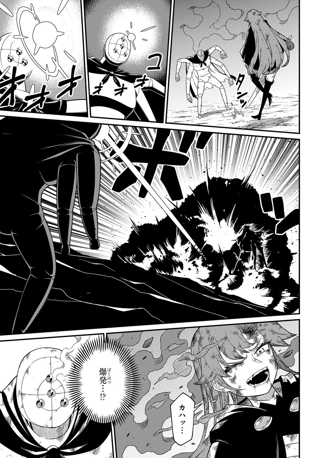 NETA CHARA TENSEI TOKA ANMARIDA! - RAW Chapter 35.2 page 13 - nihonkuni.com