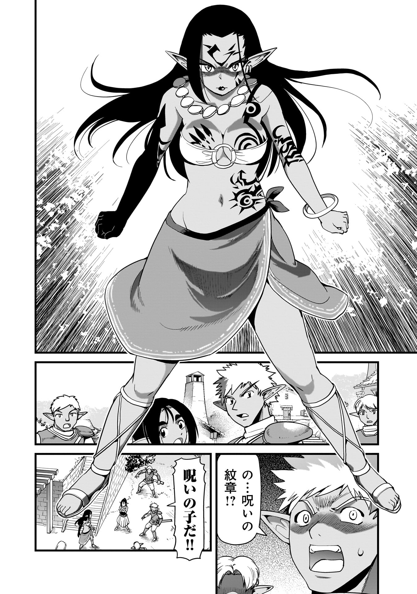 ISEKAI SHOUKAN OJISAN NO JUU MUSOU RAIFU 〜 SABAGE SUKI SARARIMAN WA KAISHA OWARI NI ISEKAI HE CHOKKI SURU 〜 Chapter 80 page 4 - nihonkuni.com