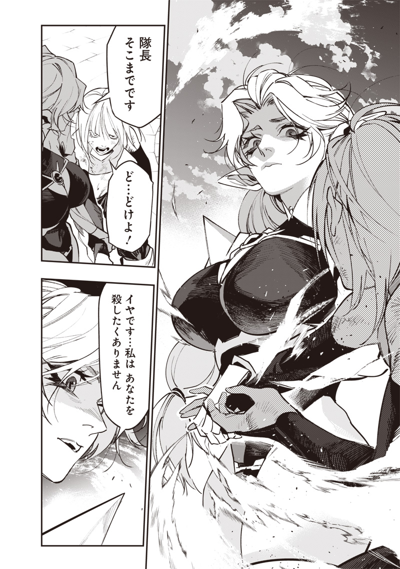 TENSEI KAKU GAMER - OJI DEMO KATERU ISEKAI KOURYAKU Chapter 24 page 2 - nihonkuni.com