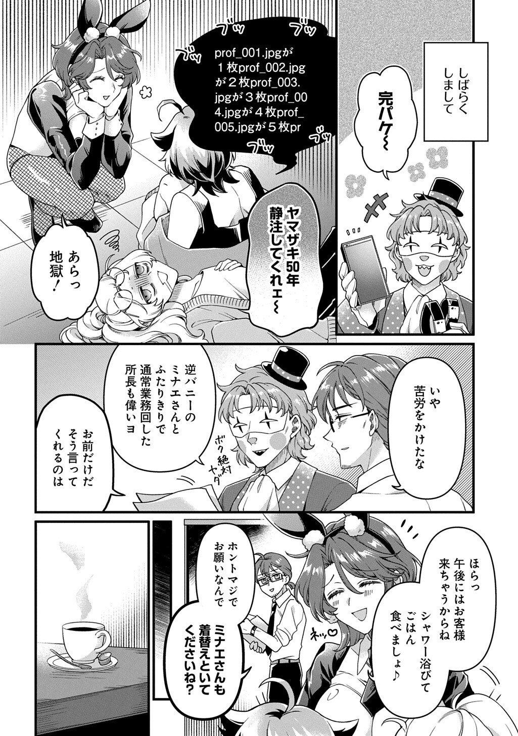 Read KASU HAPI Chapter 2 [High Quality / Full] - Page 16 - dark.nicomanga.com