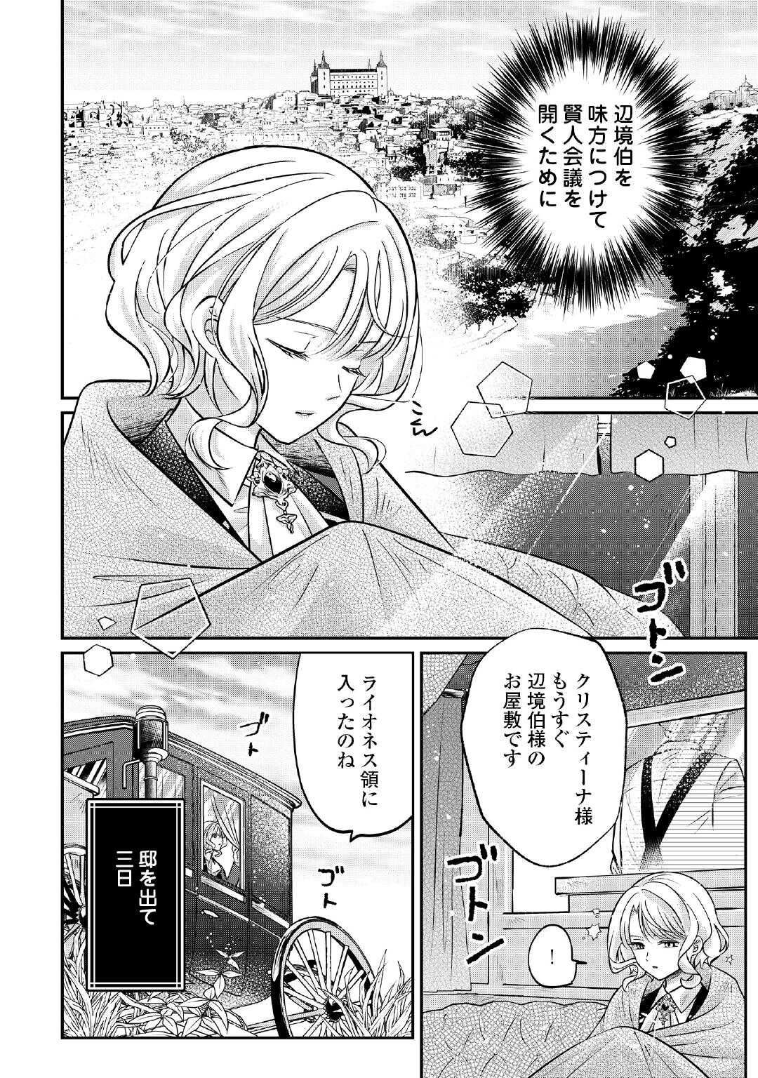 Read SOKUHI WA SUTERAREMASHIDA NODE Chapter 2 [High Quality / Full] - Page 8 - nicomanga.com