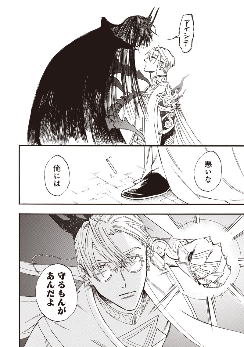 Read YUUSHA IZOKU Chapter 21 [High Quality / Full] - Page 10 - dark.nicomanga.com