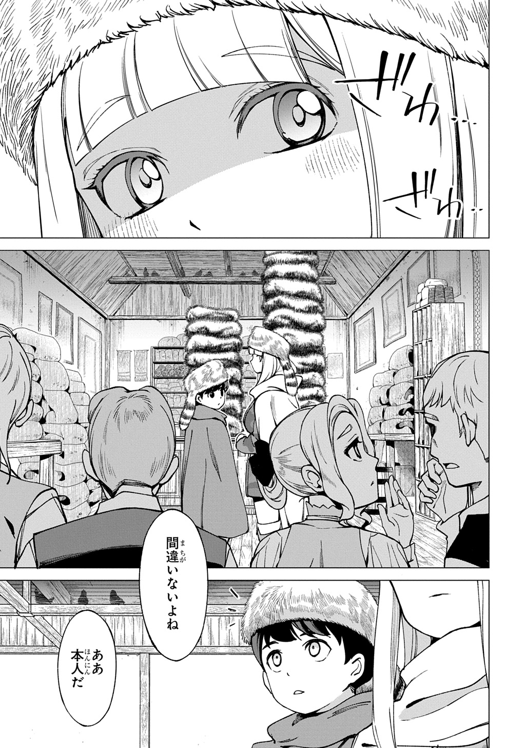 HOKKAIDOU NO GEN'EKI HUNTER GA ISEKAI NI HOURIKOMA RETE MITA: ELF YOME TO MEGURU ISEKAI SHURYOU LIFE (MANGA) - RAW Chapter 30.1 page 3 - nihonkuni.com