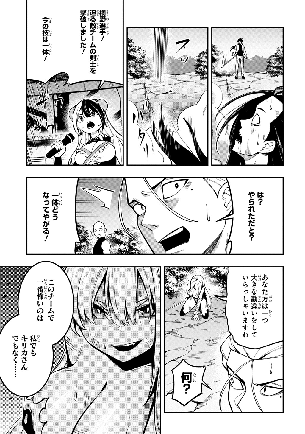 Read HAKON ENGI Chapter 9 [High Quality / Full] - Page 29 - dark.nicomanga.com