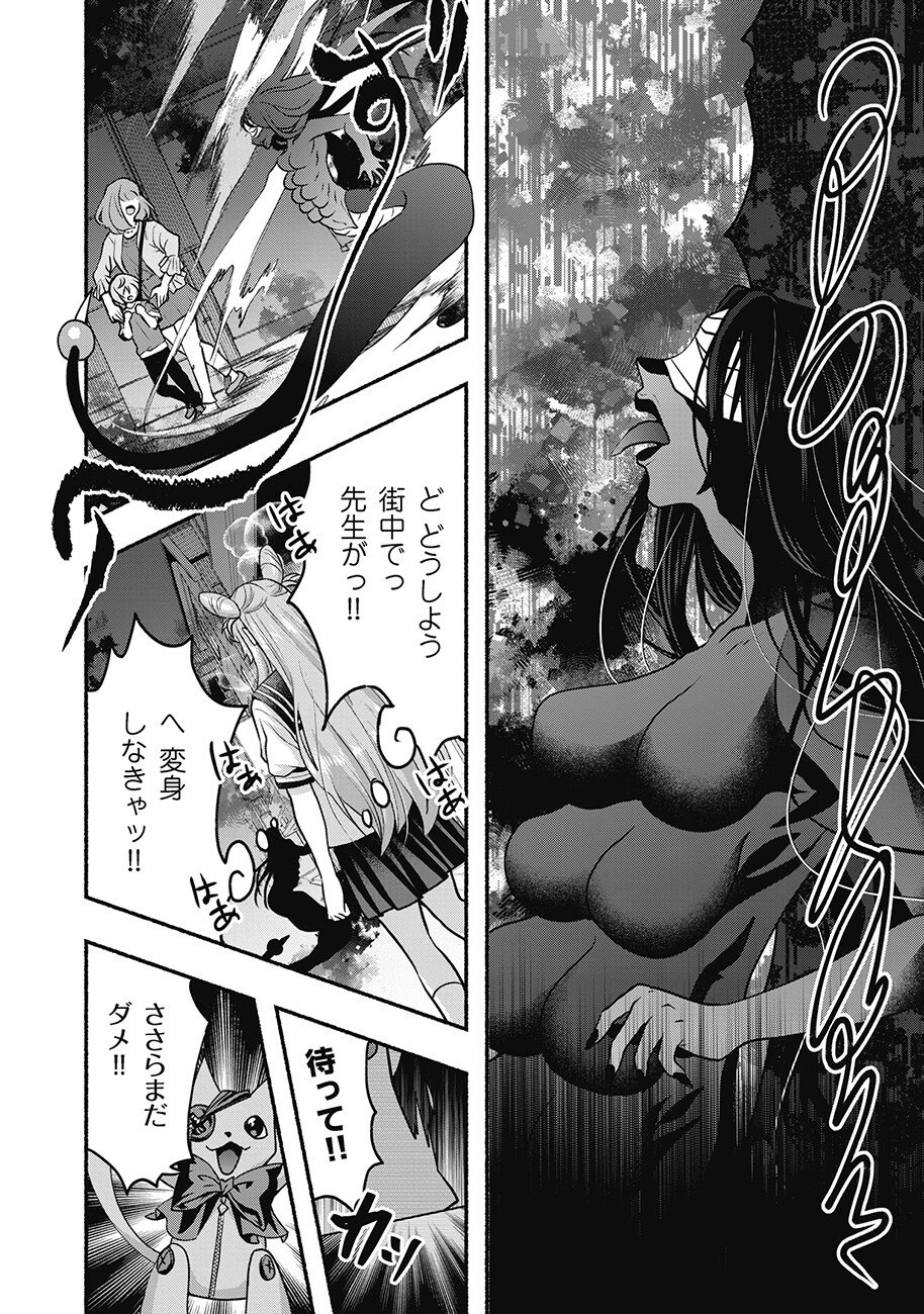 SAIMU MAHOU SHOUJO CREDIT CARD REVOLVE Chapter 2.2 page 5 - nihonkuni.com