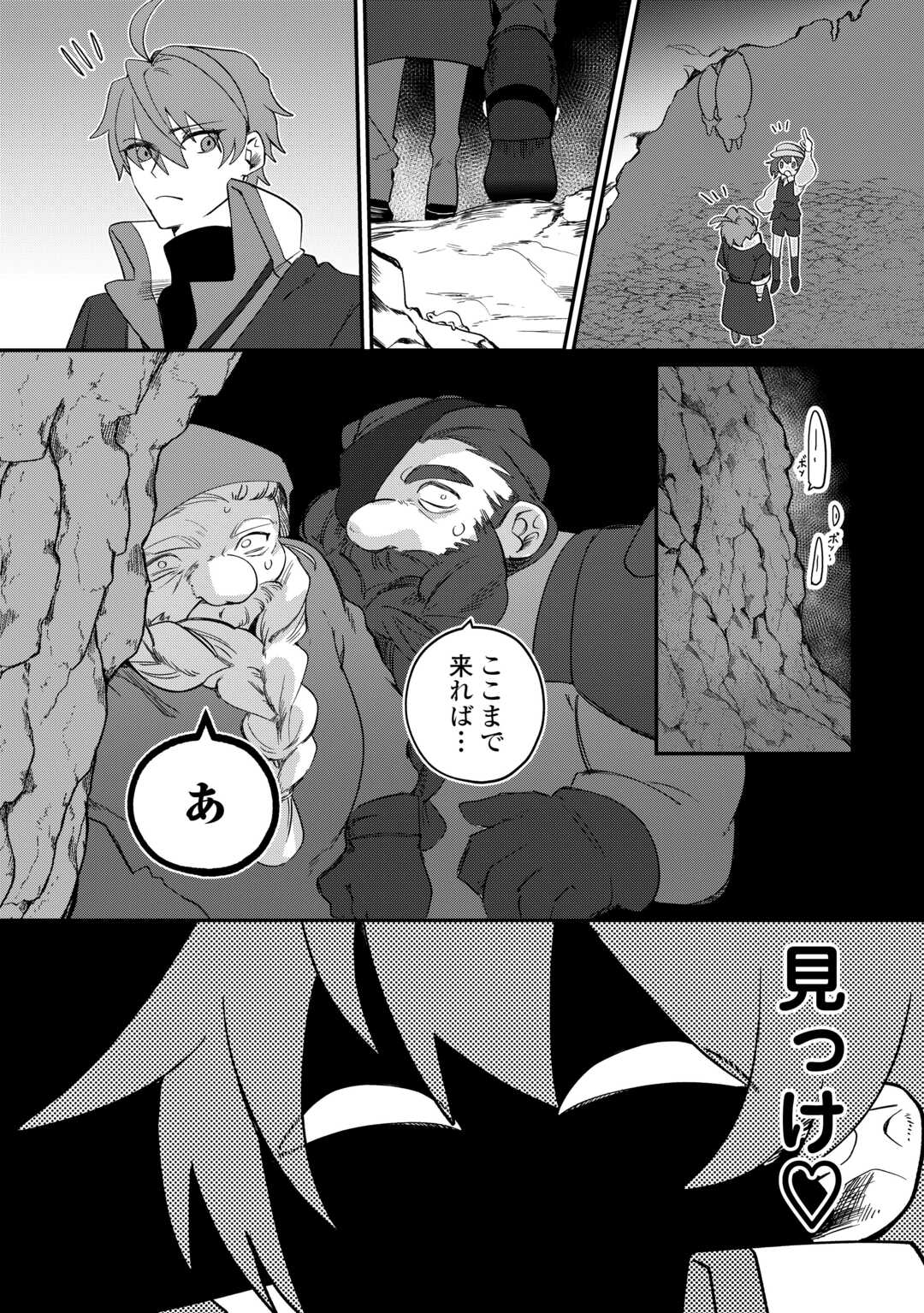 HOUCHIKU SARETA TENSEI KIZOKU WA, JIYUU NI YARASETE MORAIMASU Chapter 16 page 8 - nihonkuni.com