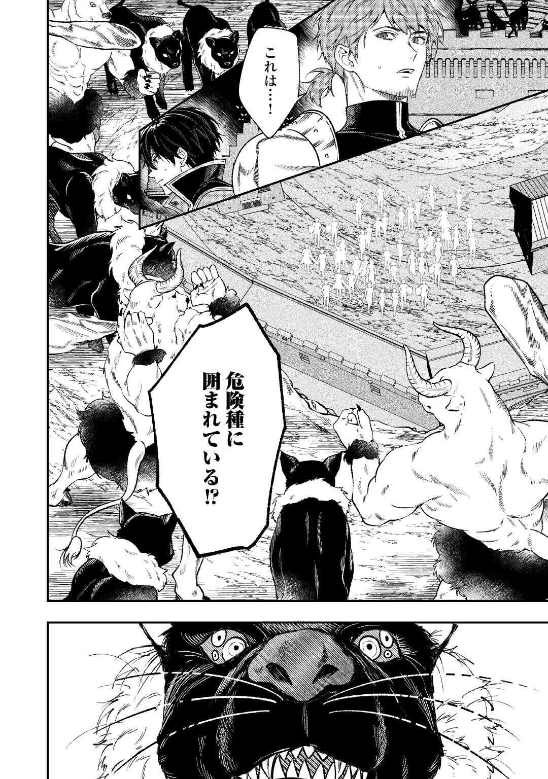 TENSEI BABAA WA MISUGOSENAI! ～MOTO AKUTOKU JOTEI NO NISHUUME LIFE～ Chapter 43 - Page 20