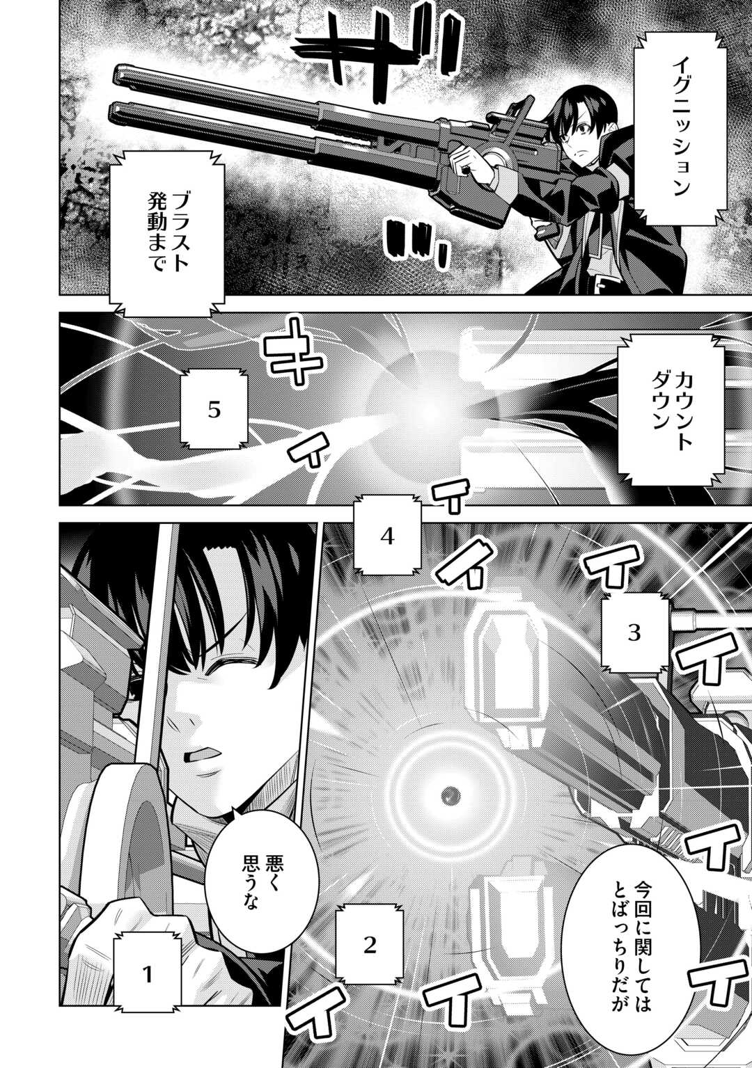 DARE ICHININ KAERANAI “NARAKU” NI OTOSARETA OSSAN, UKKARI ANGOU WO KAIDOKU SHITARA, MICHI NO IBUTSU NO TSUKAITE NI NARIMASHITA! - RAW Chap 9.2 - Pic 18