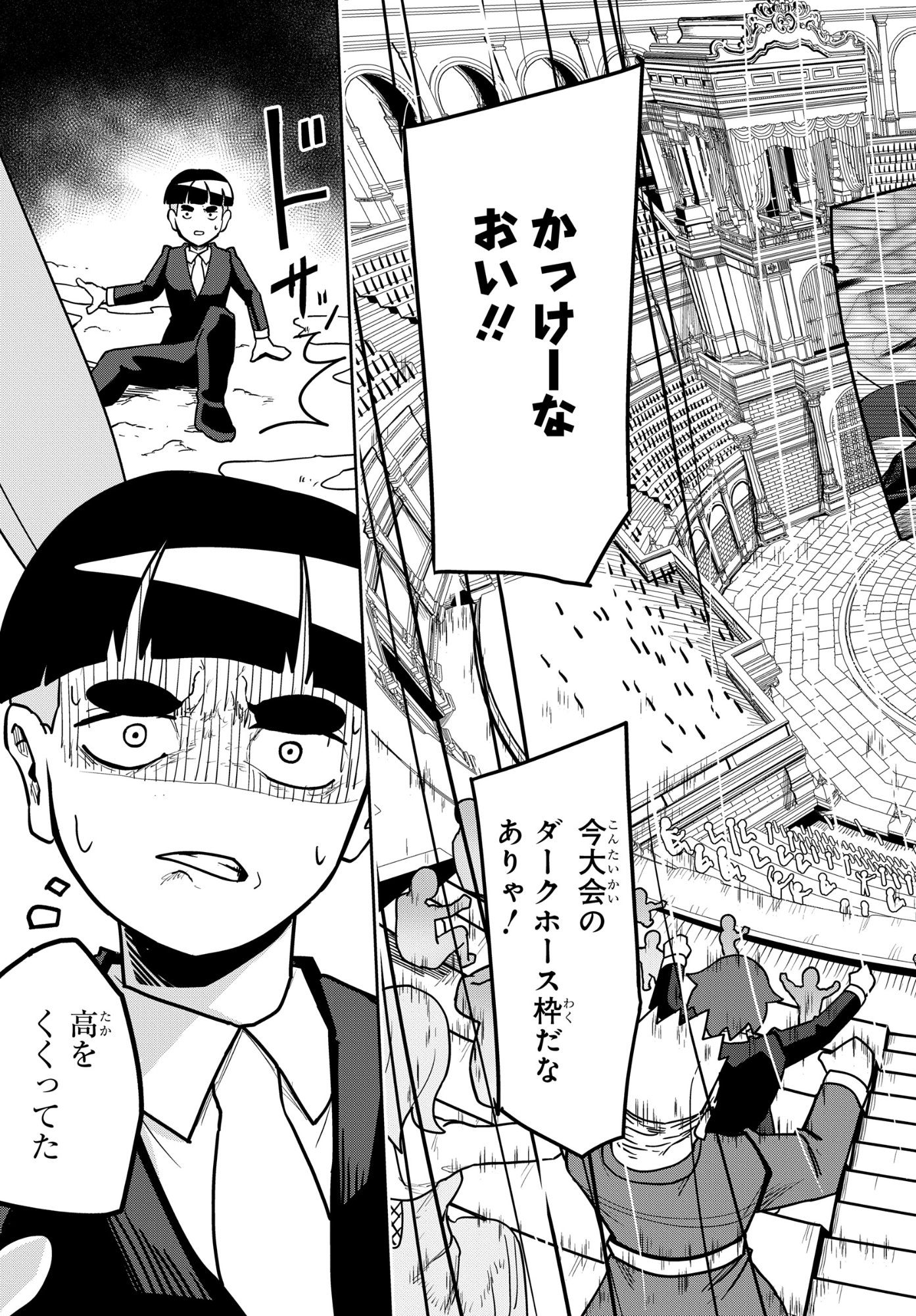 KENONI TENSEI: KIWAMESHI KEN WA MAJUTSU WO KIRI SAKU Chapter 11 page 19 - nihonkuni.com